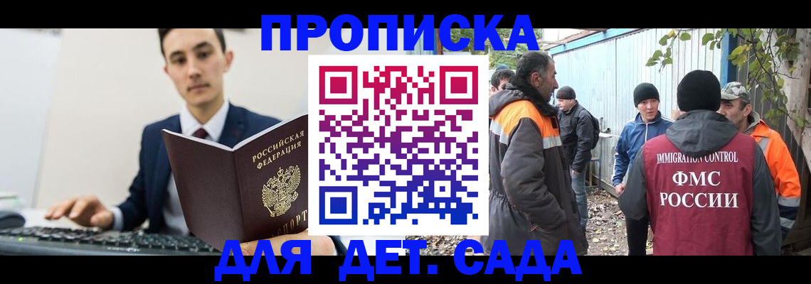 пропишу в квартире в Лениногорске