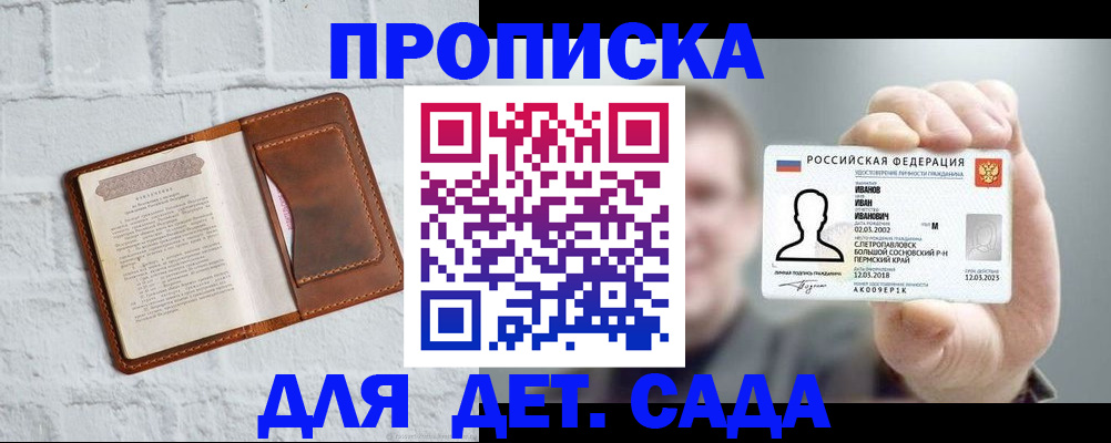 временная регистрация законно в Лениногорске