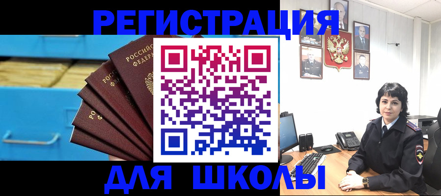 прописка в квартире в Лениногорске