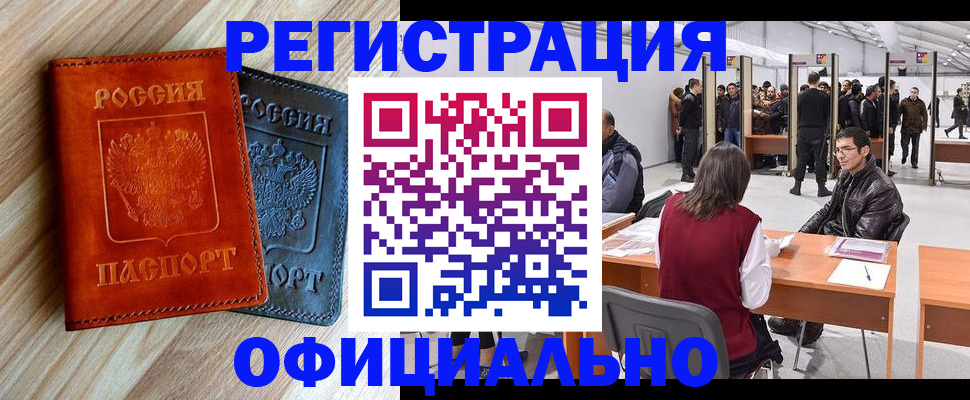 временная регистрация гарантия в Лениногорске
