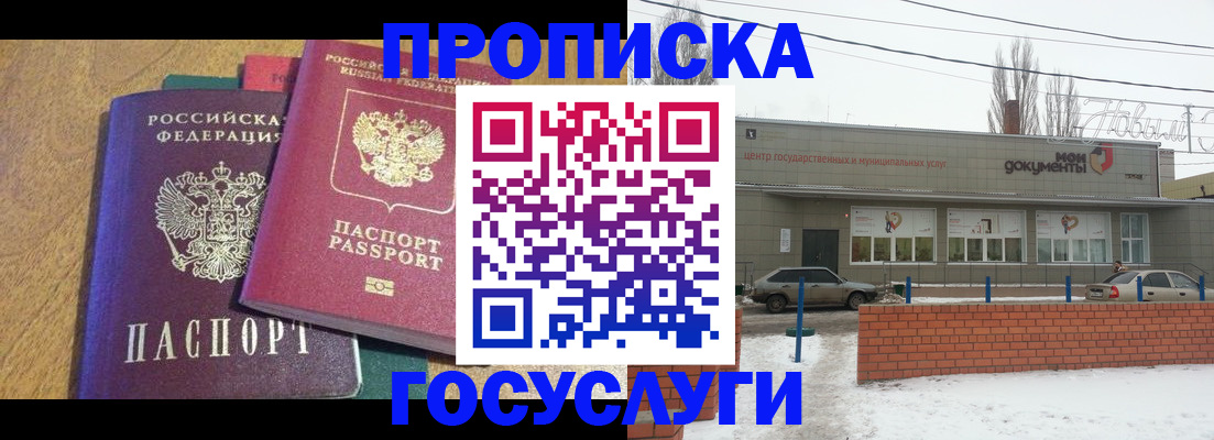 прописка гарантия в Лениногорске