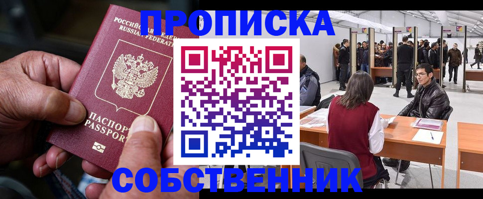 временная регистрация гарантия в Лениногорске